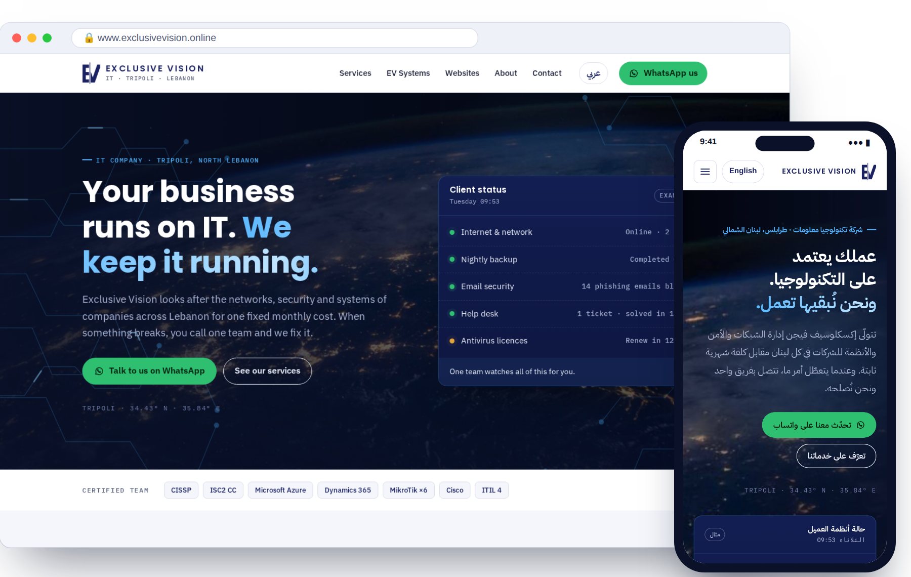 The new Exclusive Vision website on a laptop and a phone